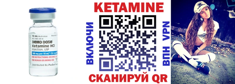 где купить   Ахтырский  Кетамин VHQ 